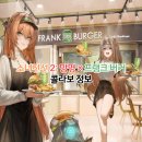 불광점 현대자동차 | 소녀전선2: 망명 프랭크 버거 콜라보 메뉴 특전 정보