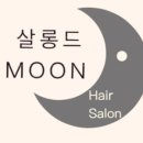 하만살롱