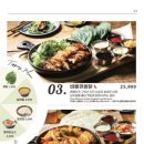 누구나홀딱반한닭 이미지