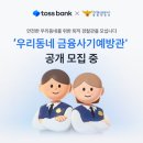 토스