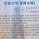 2021/02/20 세종둘레산길(민태절-동림산-망경산-운주산-미곡2리) 이미지