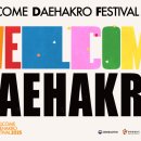 중앙대학로 이미지