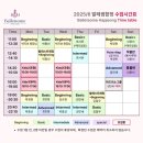 어린이 발레(중급) | 합정발레 발레썸 성인취미발레 원데이클래스 체험 후기 ♡