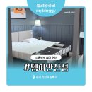 상록수슈퍼 | 템퍼를 200만원대에? 신혼집 침대 선택 끝! &#39;템퍼 안산점&#39; 내돈내산 후기(백화점보다 70% 저렴)