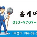365착한청소 이미지