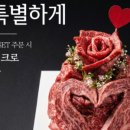 한우집투뿔사위 부평직영점 이미지