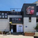 꾸어바 이미지