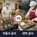 증평노인전문요양원 급식소 | 시흥요양원 위탁급식