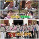 (주)아워홈삼천산업창원점 | 런닝맨 696회 역사 투어 제2탄 깡깡 역사 탐방 김동현 와이프 송하율 나이 직업 인스타 홍진호 프로필...