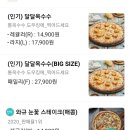 유로코피자상도점 | [내돈내산] 유로코 달달옥수수 라지 저렴하게 구매하여 먹은 후기