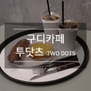 투앤커피 이미지