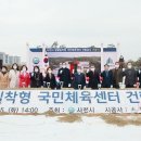 사천국민체육센터 이미지