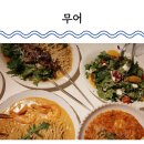 어은로 | 대전 파스타 맛집 어은동 무어 캐주얼 다이닝 moore 방문 후기