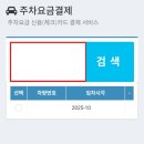 GS25 하남공원점 | 하남 미사경정공원 핑크뮬리 개화상황과 가볼만한곳 추천 및 주차