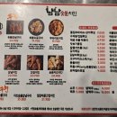 냠냠숯불두마리치킨 수영점 | 냠냠숯불두마리치킨 방문 포장 후기!