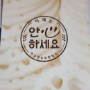 안심영농조합법인 이미지