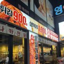 생마차 무거점 이미지