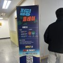 수원역 이색데이트 점핑플레이 후기🎮 실내놀거리로 강추