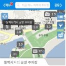 주차장폰