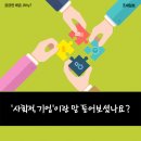 누리기업