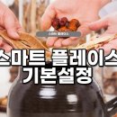 스마트한의원 이미지