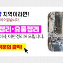 우주폐기물처리철거가정폐기물상가철거 이미지