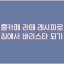 카페.라떼 이미지