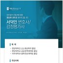법률사무소A.L.T - 6257 | 법률사무소A.L.T