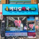 효제약국 이미지