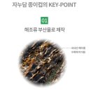오션동물메디컬센터 | 미세한 것들의 역습-미세플라스틱 없는 종이컵, 마린이노베이션