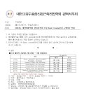 2024년 PNF경북서부회 1차, 2차 Basic Course(3주,구미대)신청 안내_교육대상자 안내 이미지