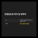 진영검도관 이미지