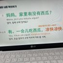 1분 말하기 중국어 트레이닝 1 (2) 이미지