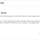 경북대 학생이 알려주는 "버거킹 공짜로 먹는법" 이미지