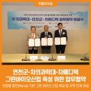 그린메디텍 이미지