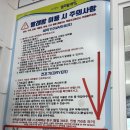 동남세탁 이미지