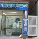 주민세탁소 네이버블로그