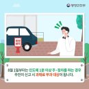 주정차1 이미지