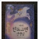 (주) 그린델리카