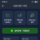 [앱 제작] PLC에서 데이터를 받아 모니터링 앱(App)을 제작할 수 있습니다. 이미지