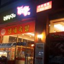 장충 달인의족발 이미지