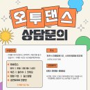 오투댄스학원 이미지