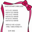 쎄주드베베