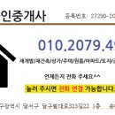 태인부동산공인중개사사무소 이미지