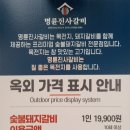 명륜진사갈비 인천장기점 이미지