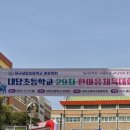 내당초등학교 이미지