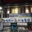 마장축산물시장 | 마장축산물시장 강력 추천 방문 후기 : 하늘축산과 신숯불탁탁