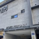 2월호텔라이온즈파크점 | 대구여행 가성비숙소 2월호텔라이온즈파크점