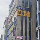 상쾌한신경과의원 이미지