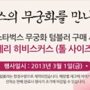 텀블러스토리 이미지